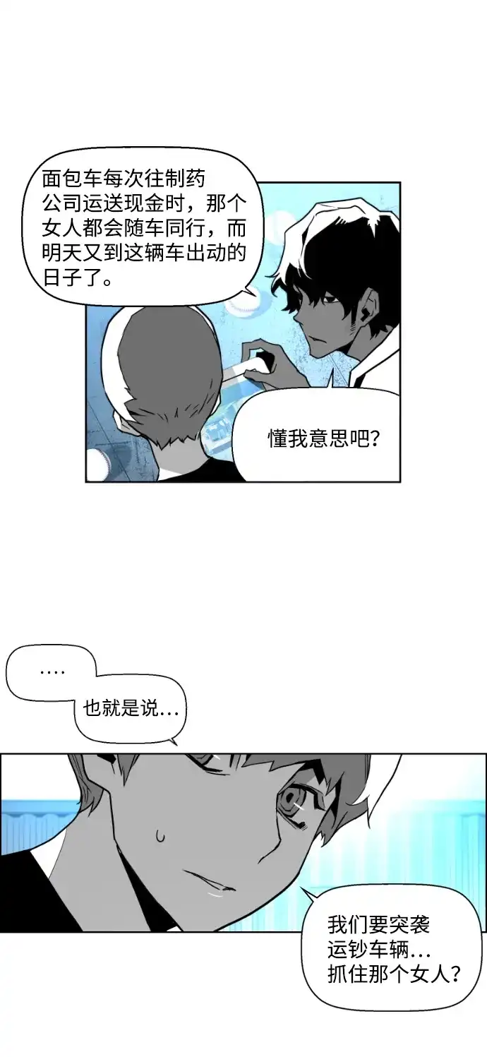 《极限拯救》第27话 第17页