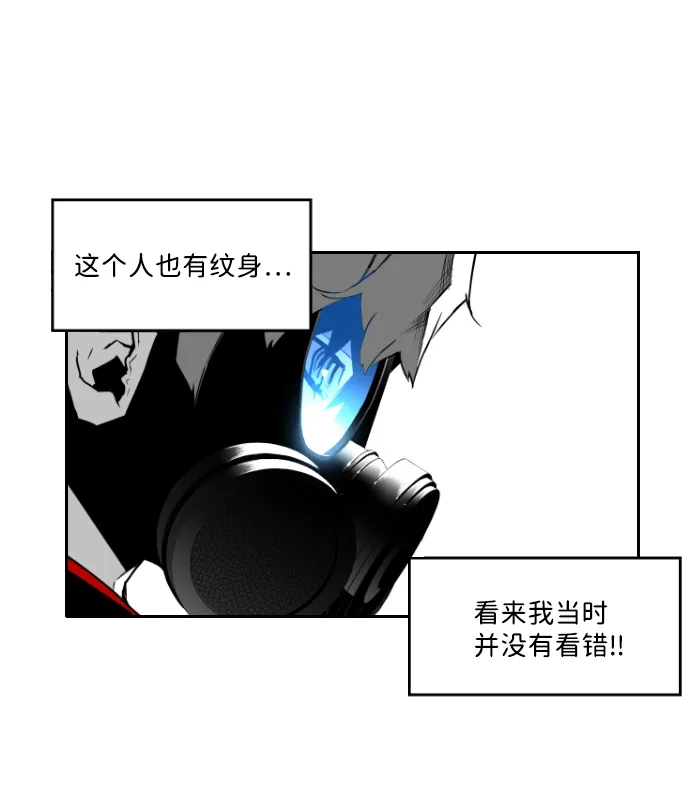 《极限拯救》第27话 第48页