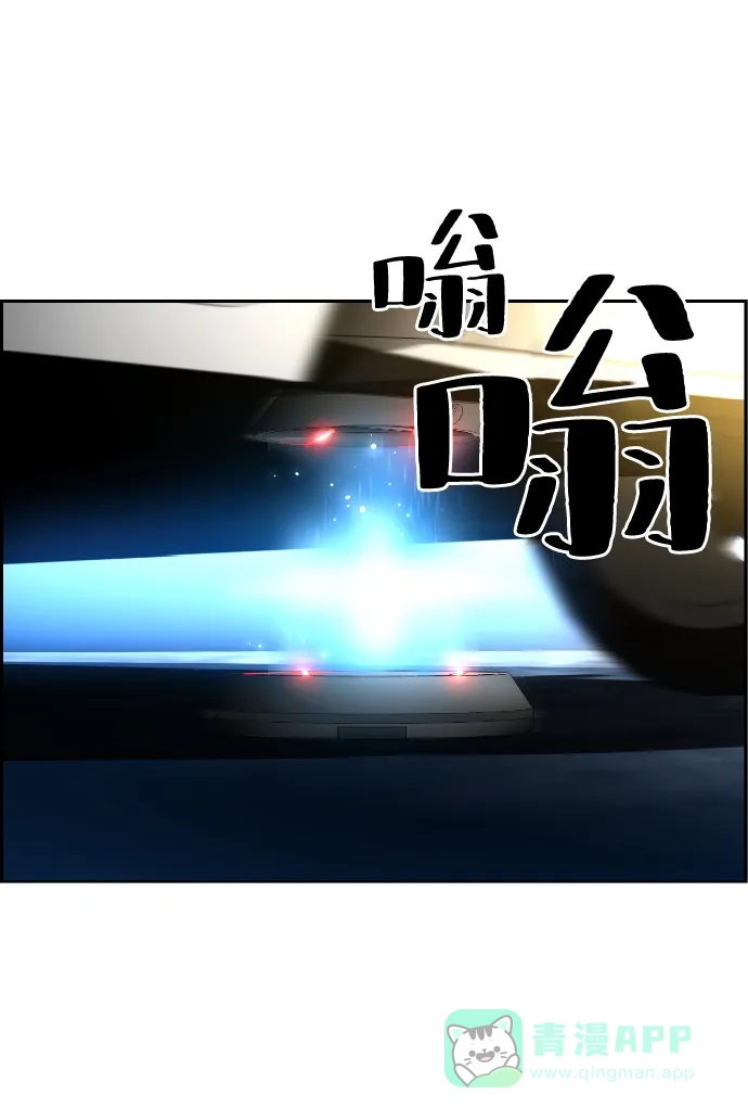 《极限拯救》第27话 第36页