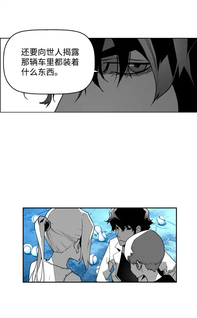 《极限拯救》第27话 第18页