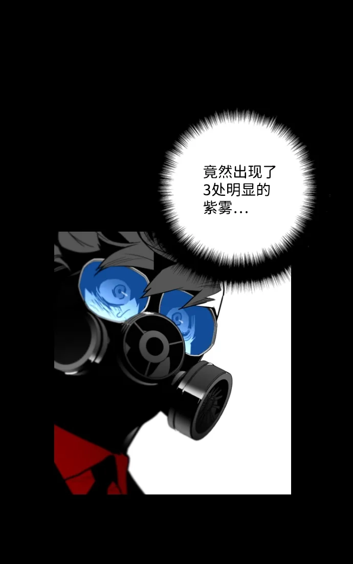 《极限拯救》第27话 第55页
