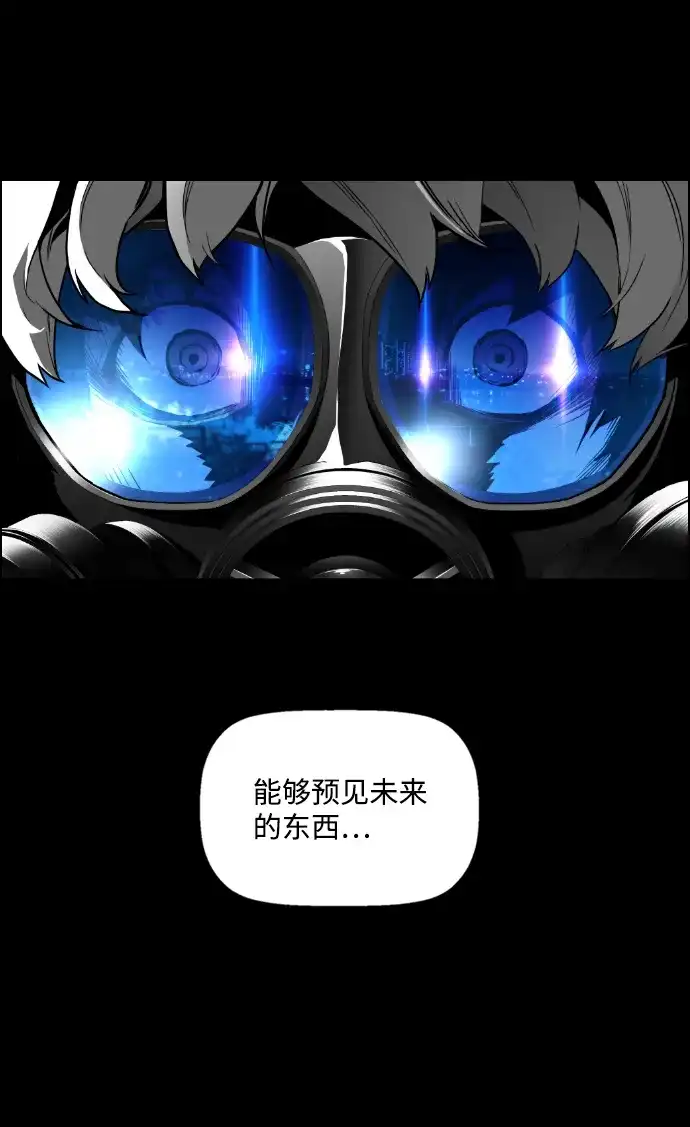 《极限拯救》第27话 第62页