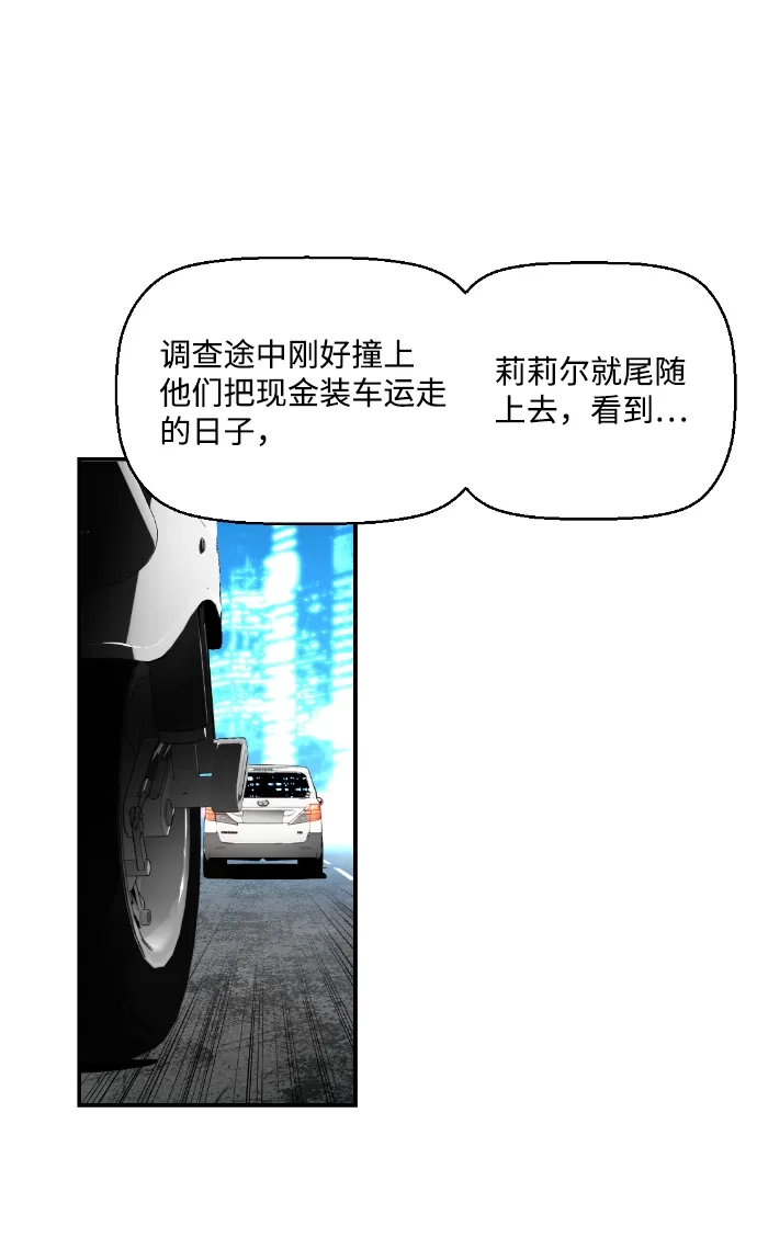 《极限拯救》第27话 第12页
