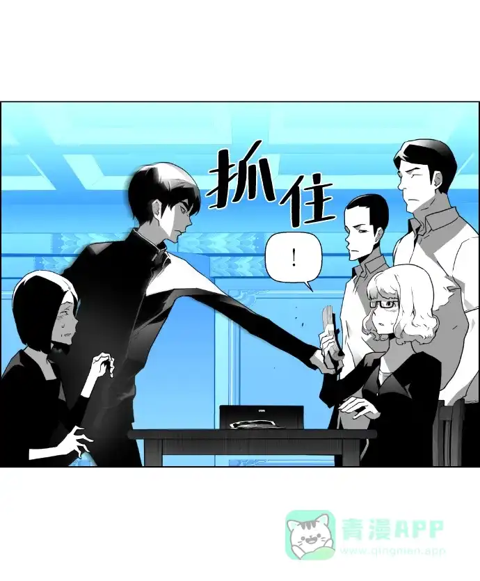 《极限拯救》第27话 第26页