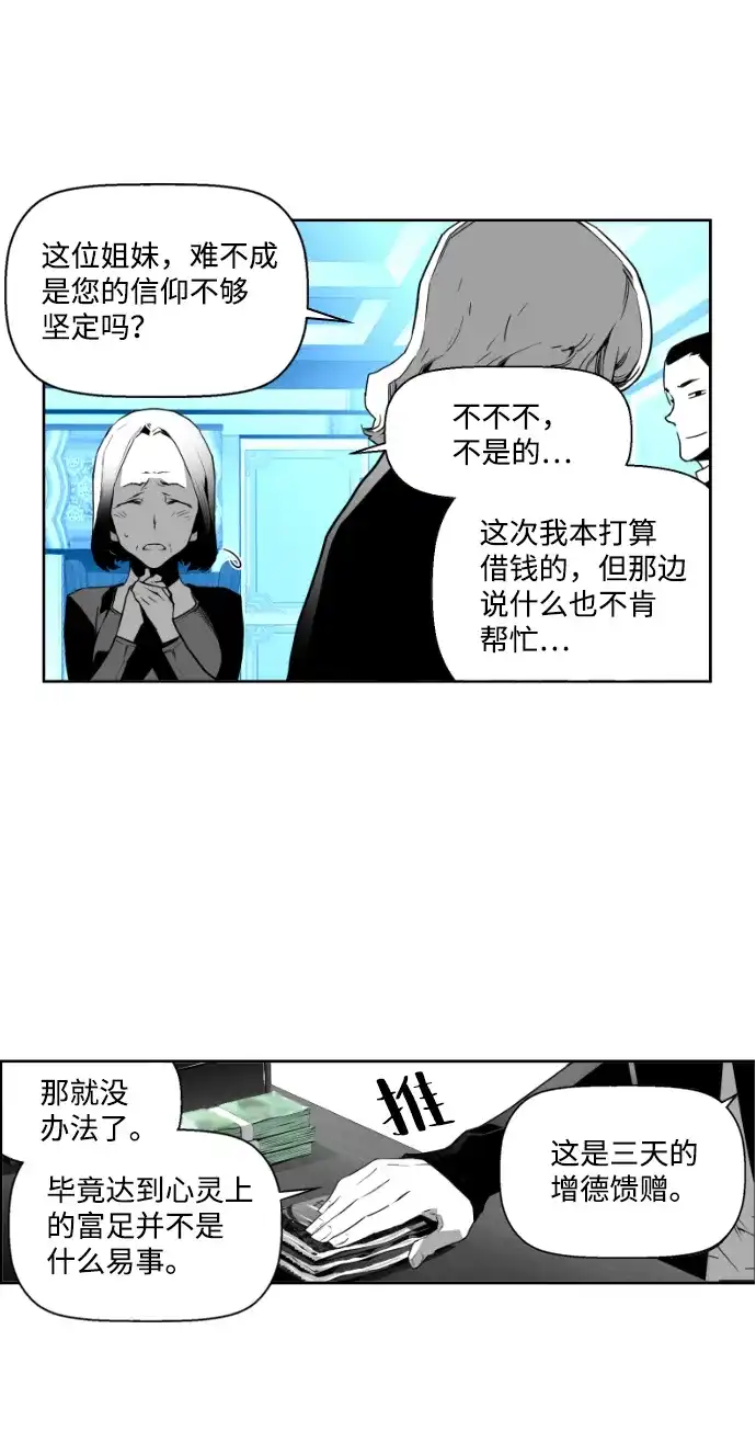 《极限拯救》第27话 第24页