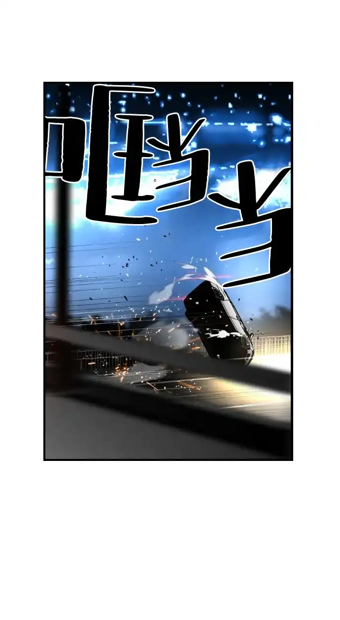 《极限拯救》第27话 第40页