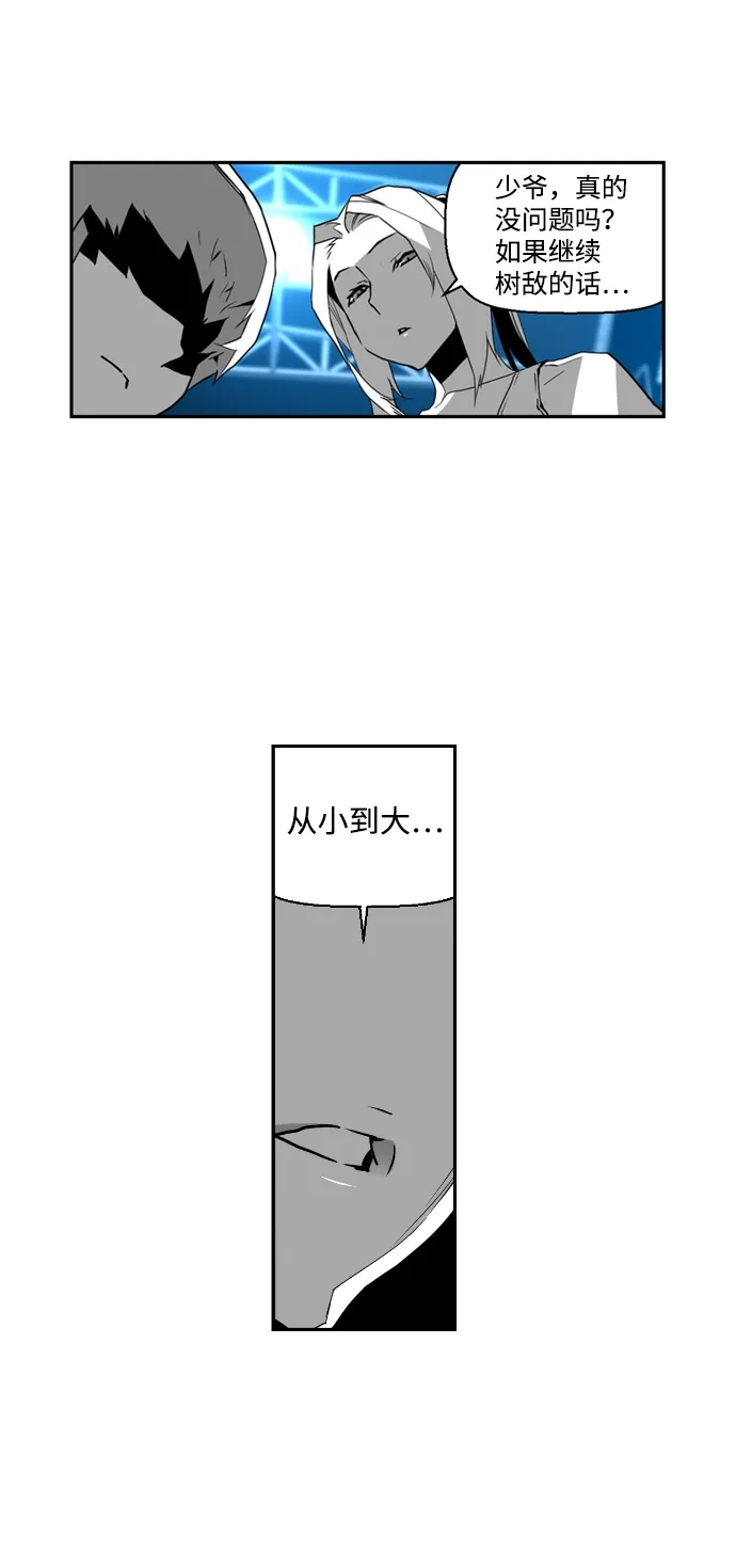 《极限拯救》第27话 第19页