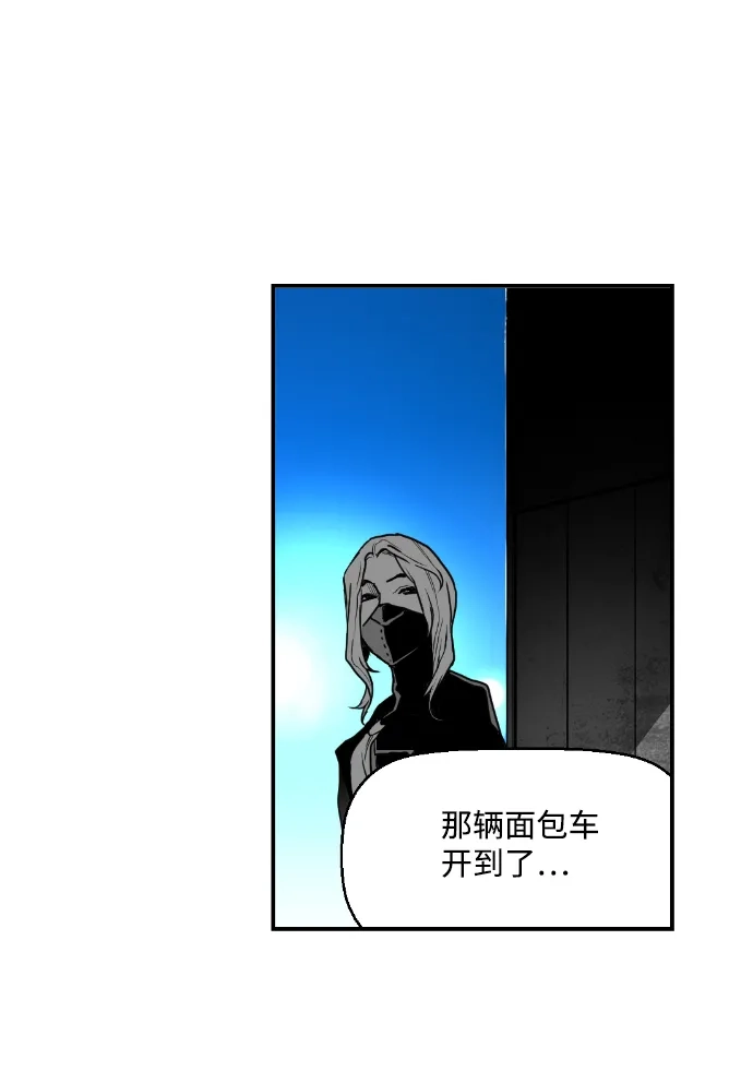 《极限拯救》第27话 第13页