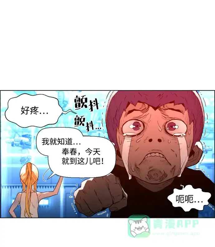 《极限拯救》第27话 第6页