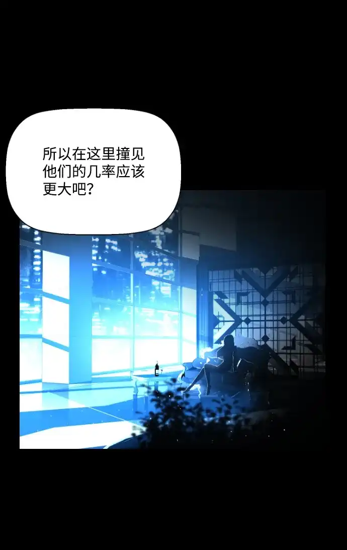 《极限拯救》第27话 第57页