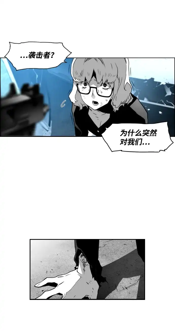 《极限拯救》第27话 第45页