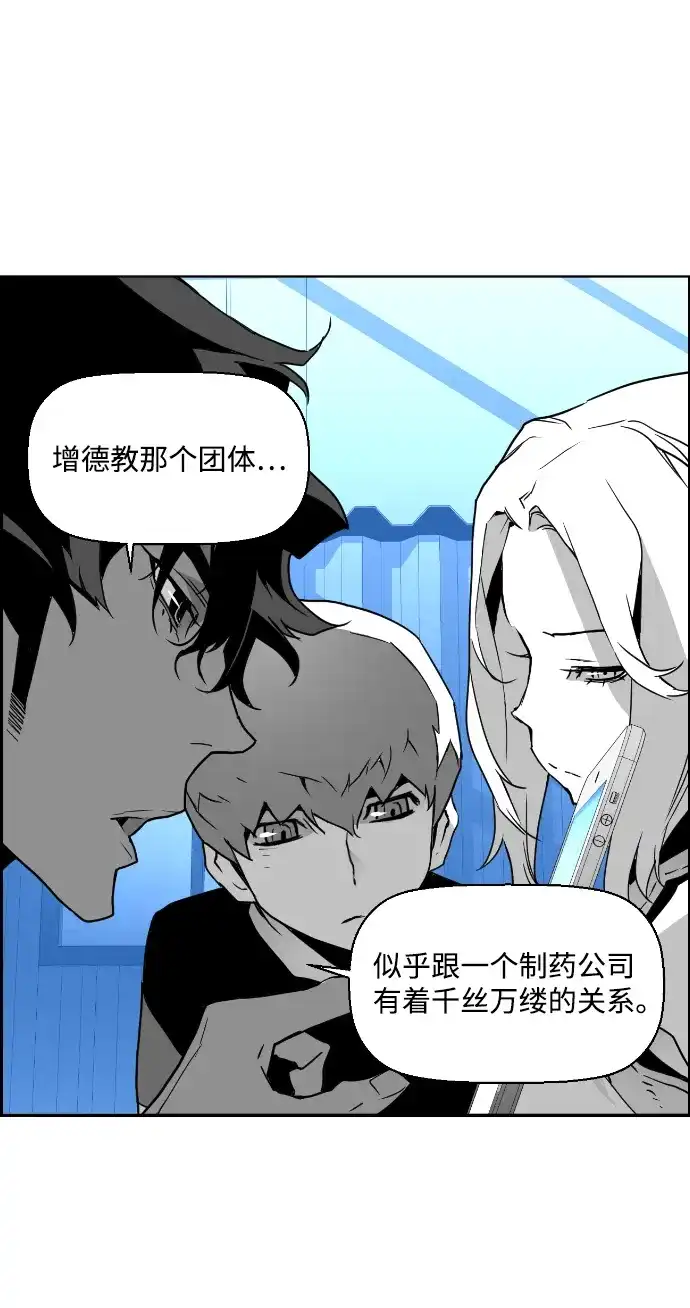 《极限拯救》第27话 第10页