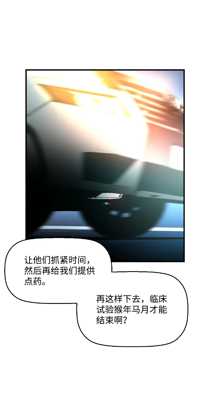 《极限拯救》第27话 第32页