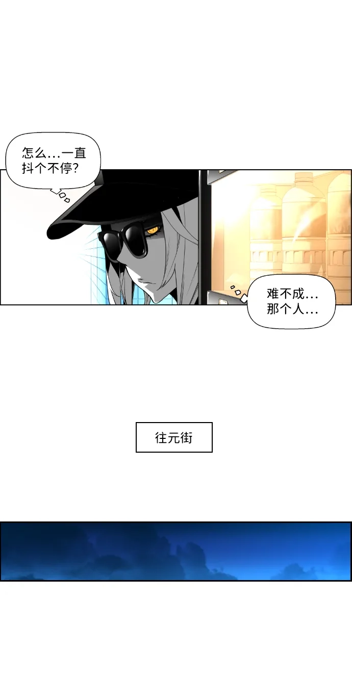 《极限拯救》第28话 第44页
