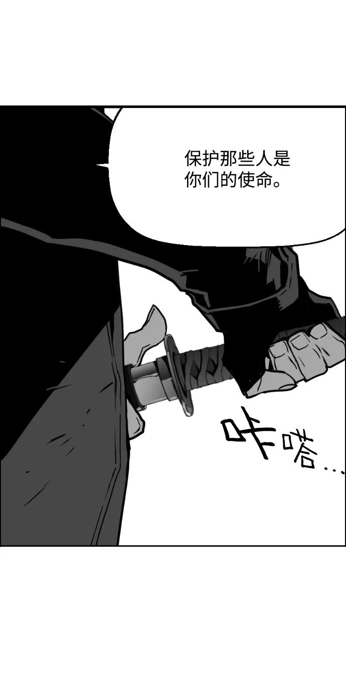 《极限拯救》第28话 第37页