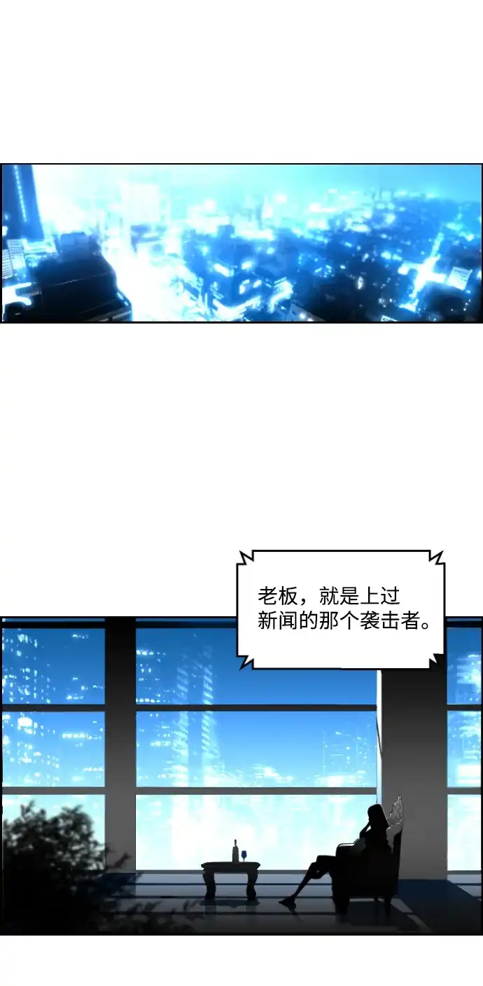 《极限拯救》第28话 第19页
