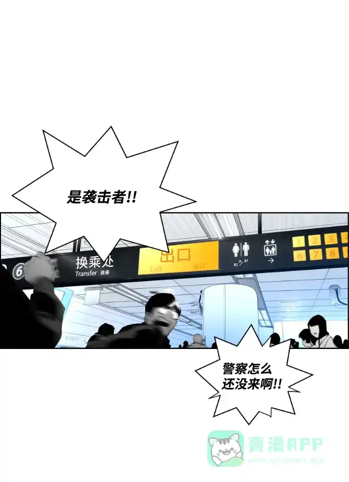 《极限拯救》第28话 第41页