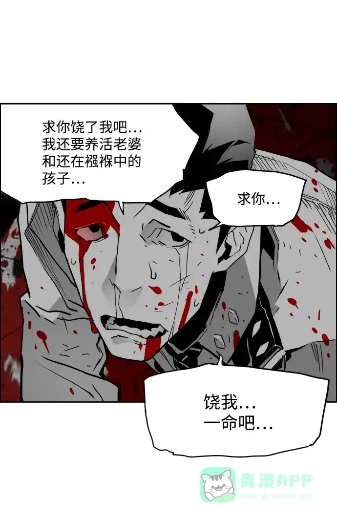 《极限拯救》第28话 第36页