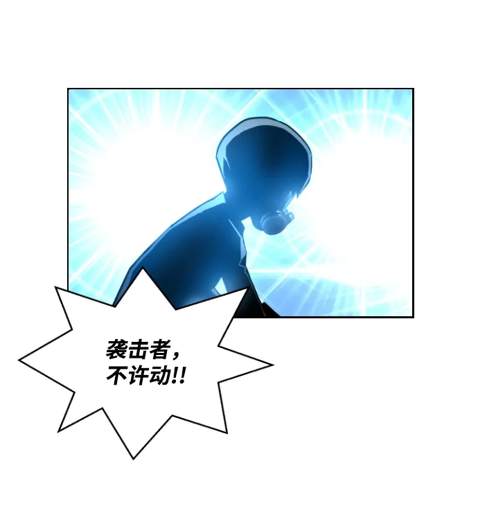 《极限拯救》第28话 第58页