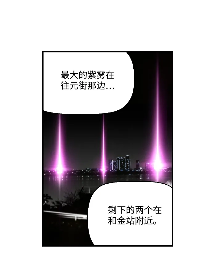 《极限拯救》第28话 第12页