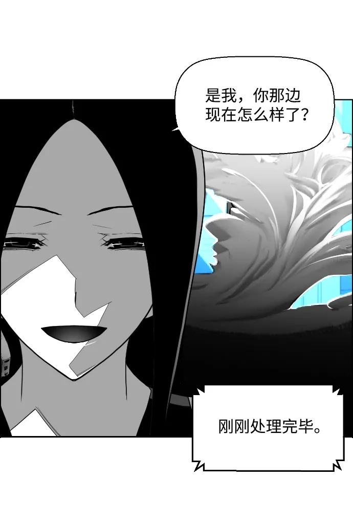 《极限拯救》第28话 第30页