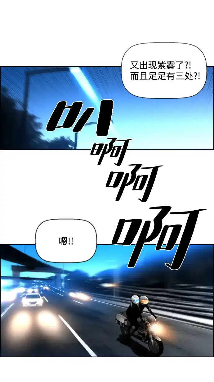 《极限拯救》第28话 第10页