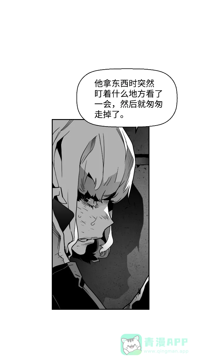 《极限拯救》第28话 第21页
