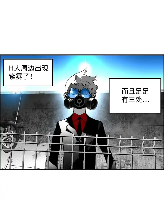 《极限拯救》第28话 第3页