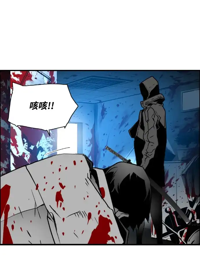 《极限拯救》第28话 第34页