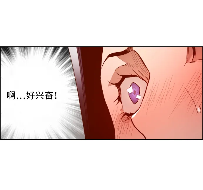 《极限拯救》第28话 第27页