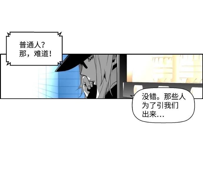 《极限拯救》第28话 第53页
