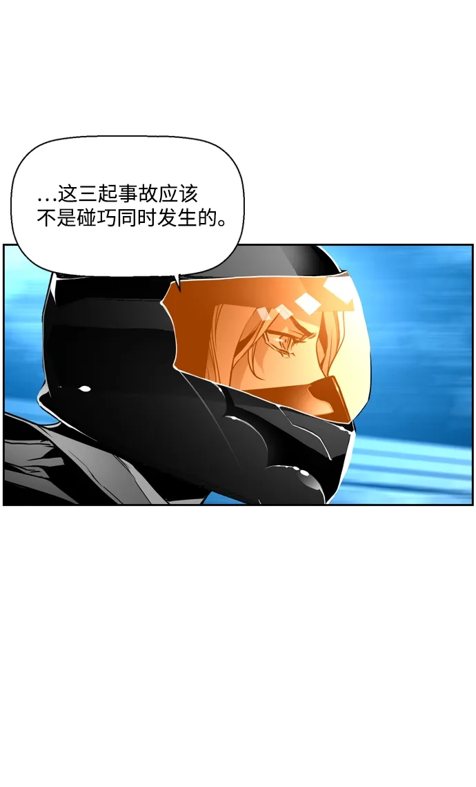 《极限拯救》第28话 第13页