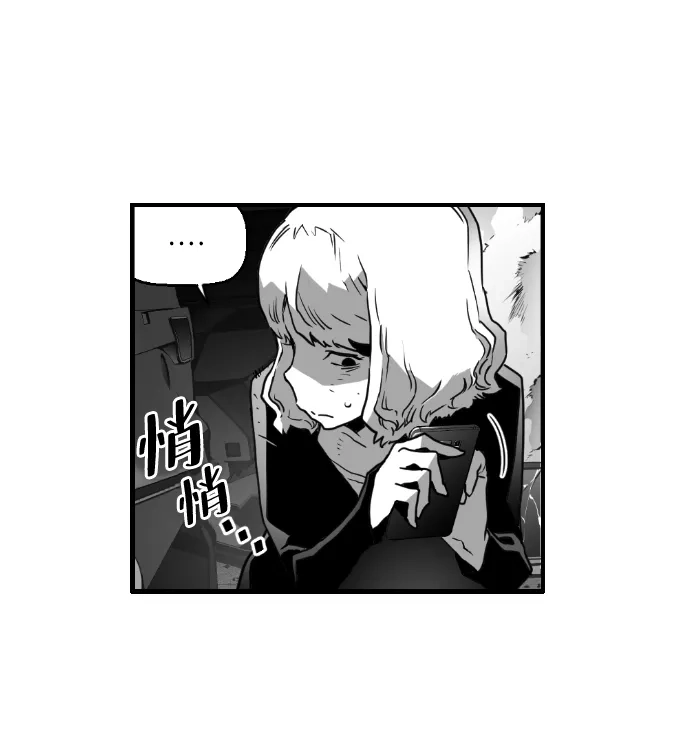 《极限拯救》第28话 第5页