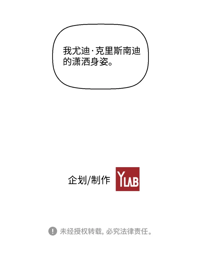 《极限拯救》第28话 第65页