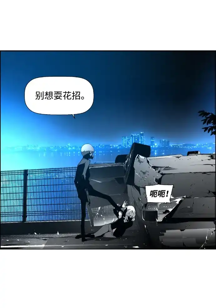 《极限拯救》第28话 第7页