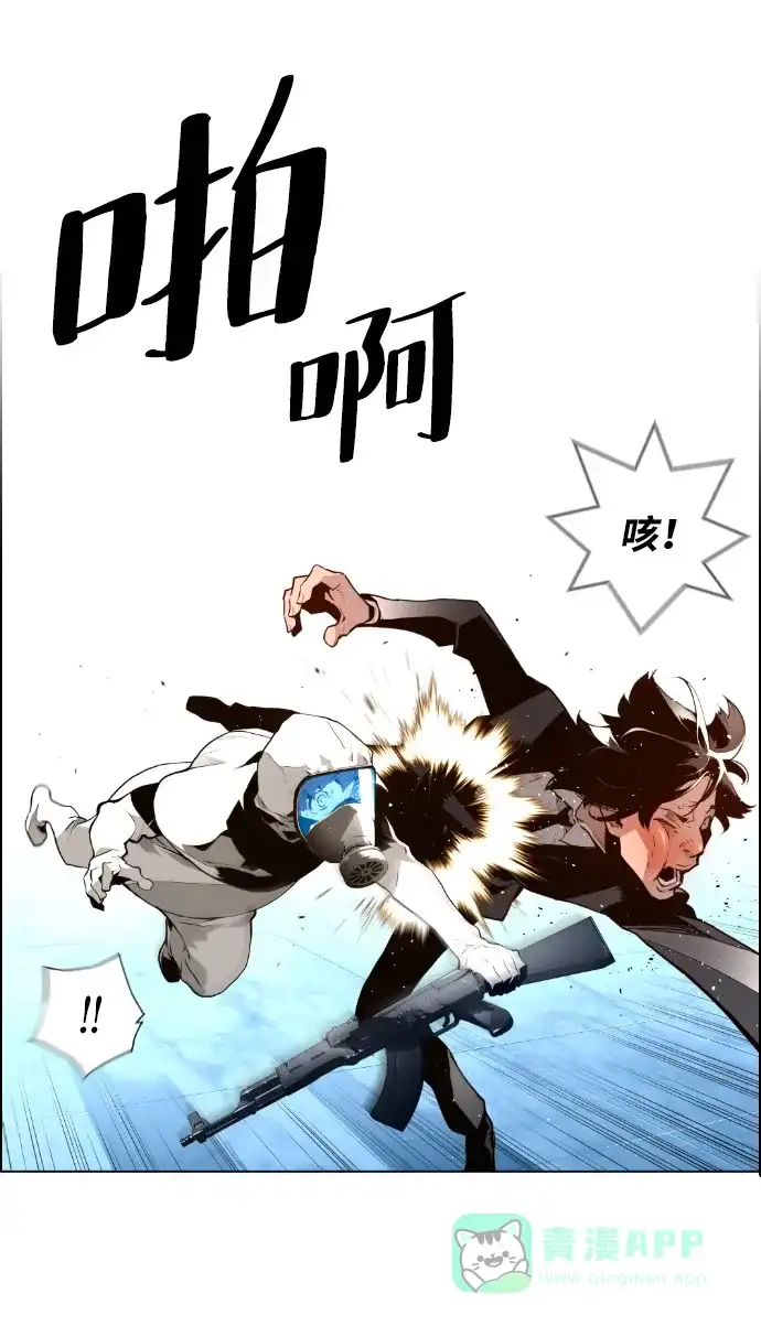 《极限拯救》第2话 第46页