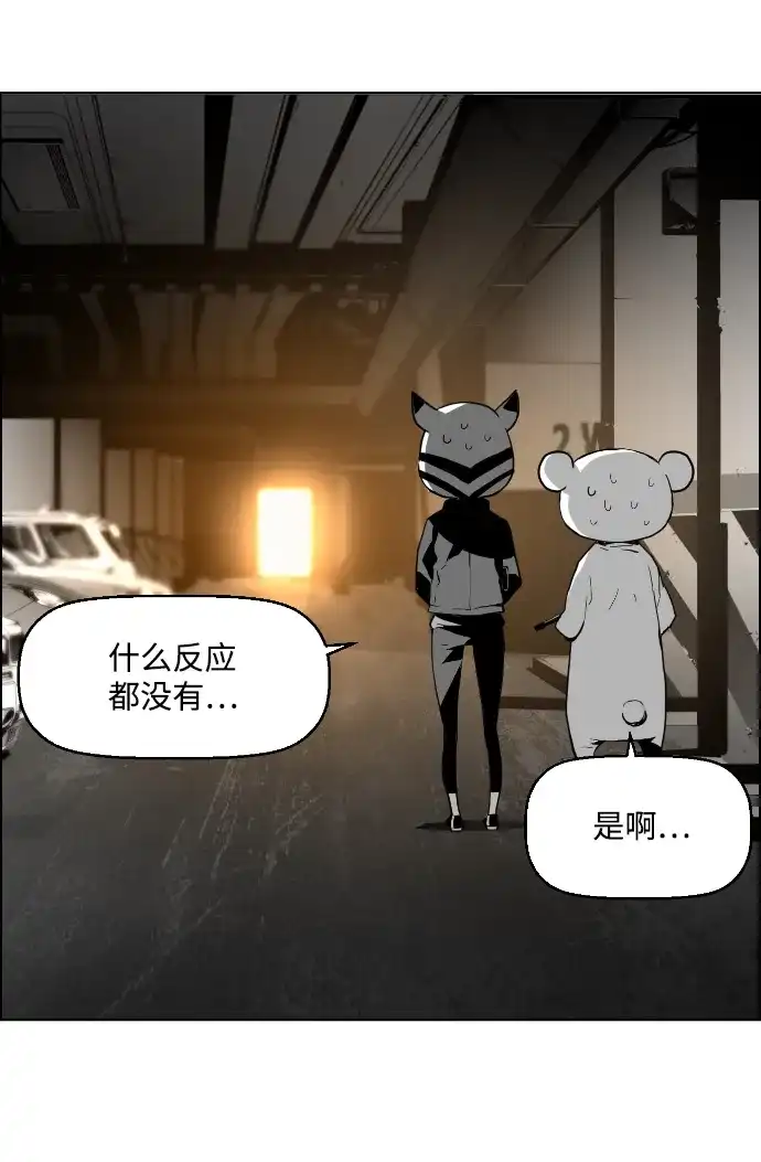 《极限拯救》第2话 第20页
