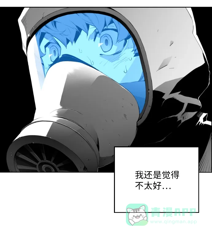 《极限拯救》第2话 第56页