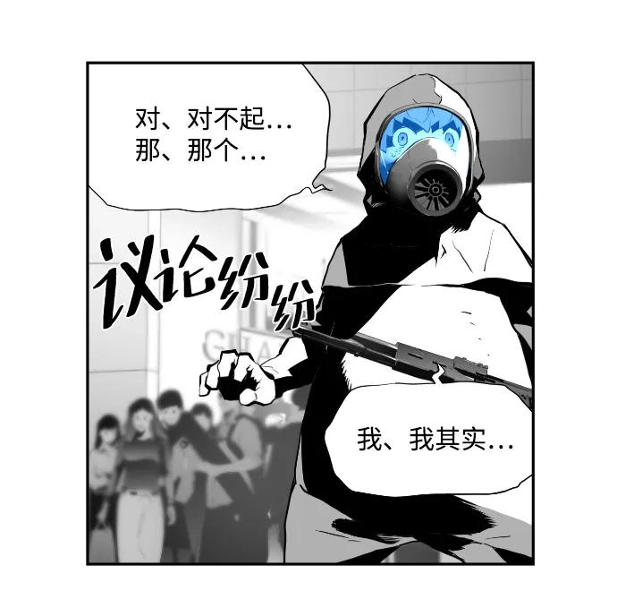 《极限拯救》第2话 第49页
