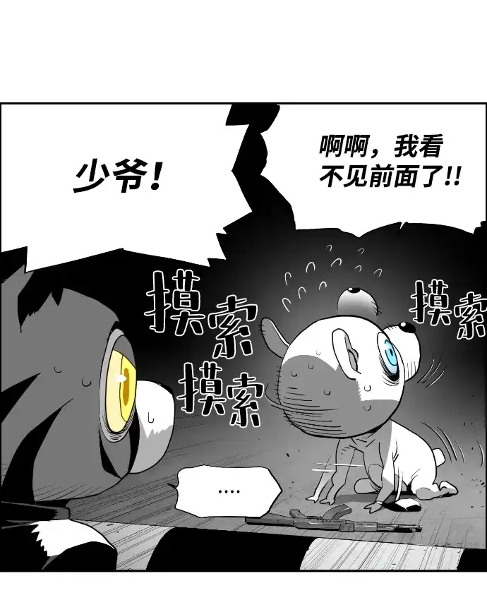 《极限拯救》第2话 第27页
