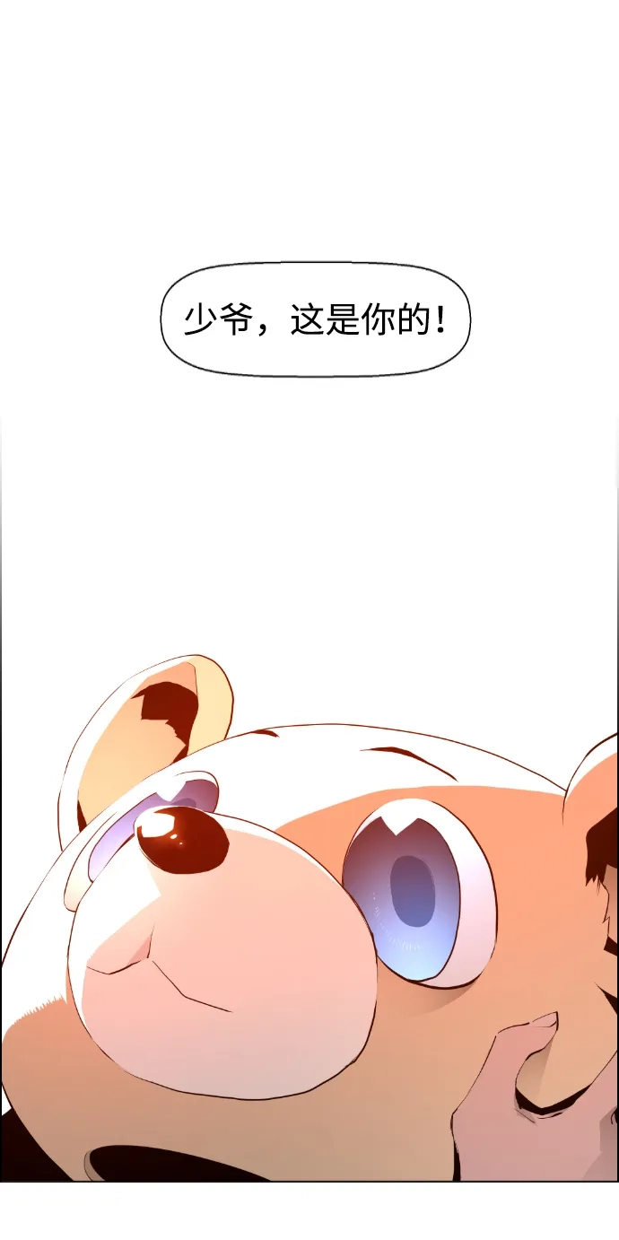 《极限拯救》第2话 第2页