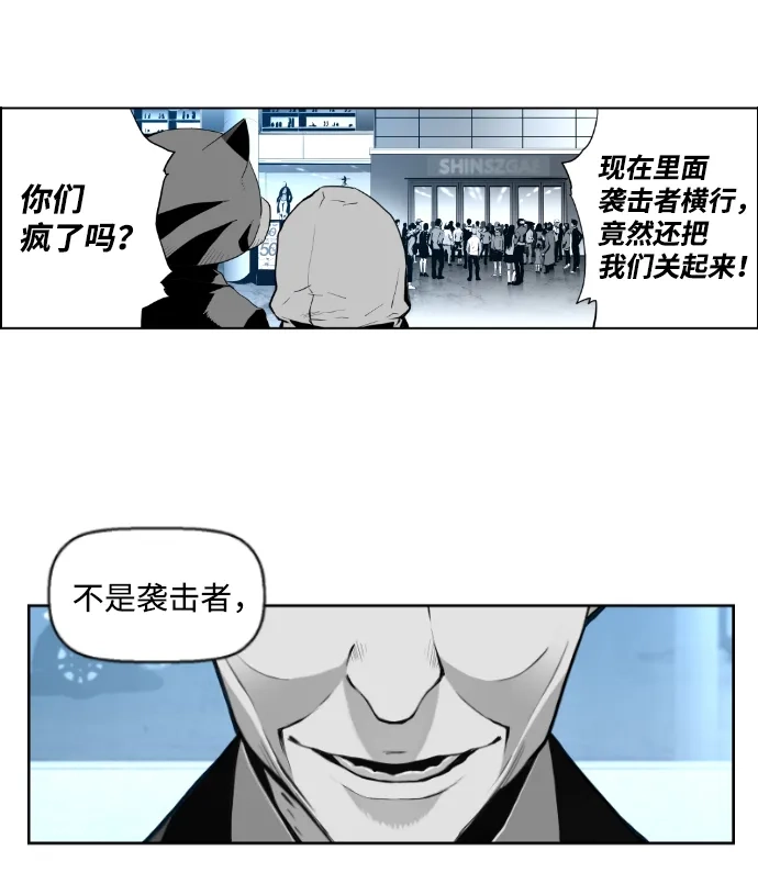 《极限拯救》第2话 第59页
