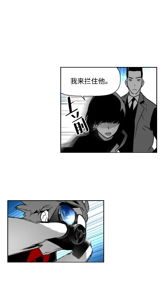 《极限拯救》第29话 第39页