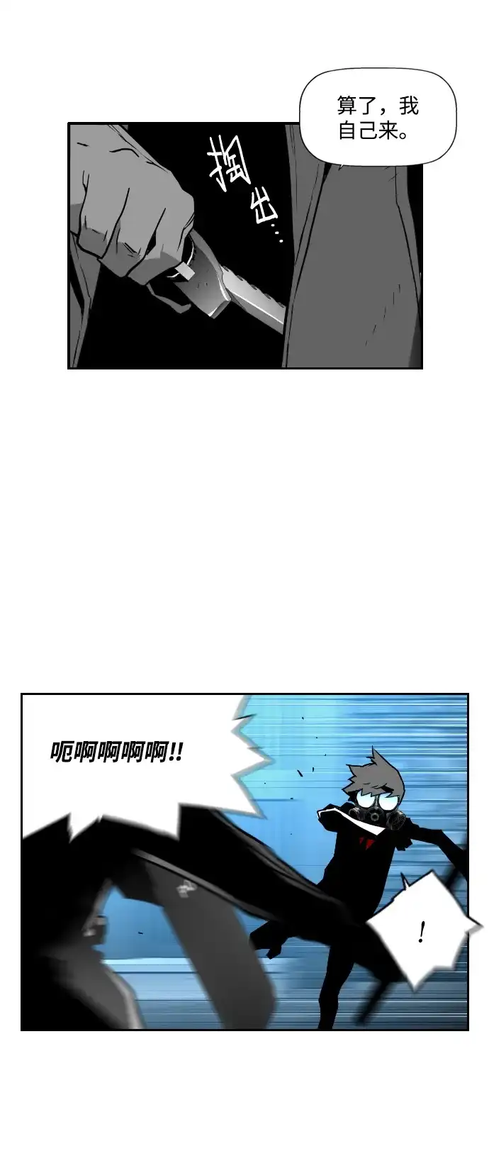 《极限拯救》第29话 第32页
