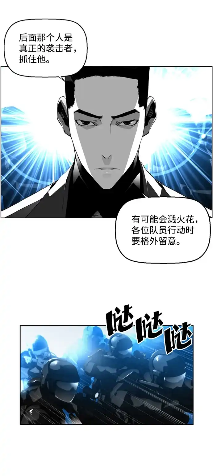 《极限拯救》第29话 第14页