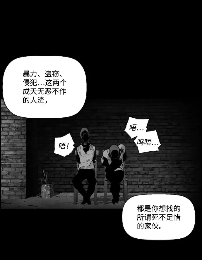 《极限拯救》第29话 第2页