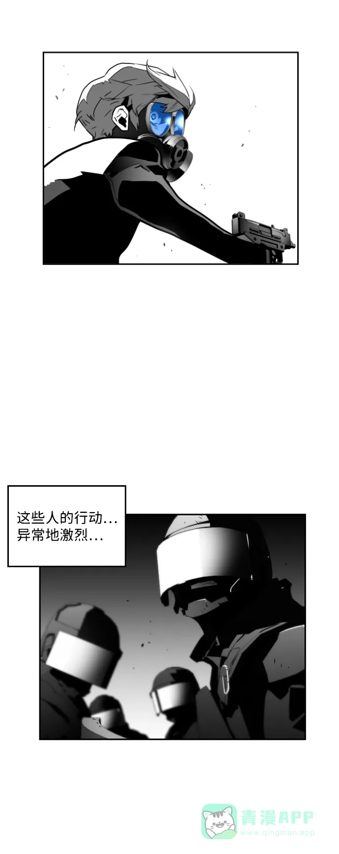 《极限拯救》第29话 第21页