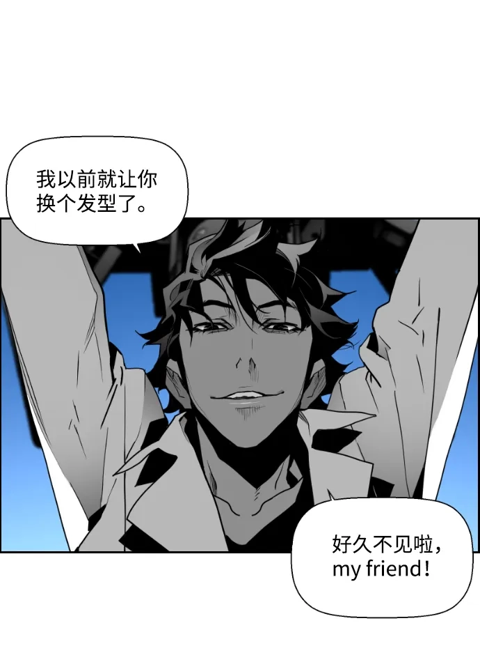 《极限拯救》第29话 第43页