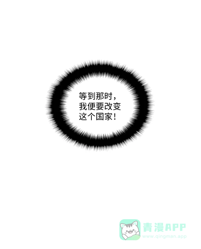 《极限拯救》第29话 第26页