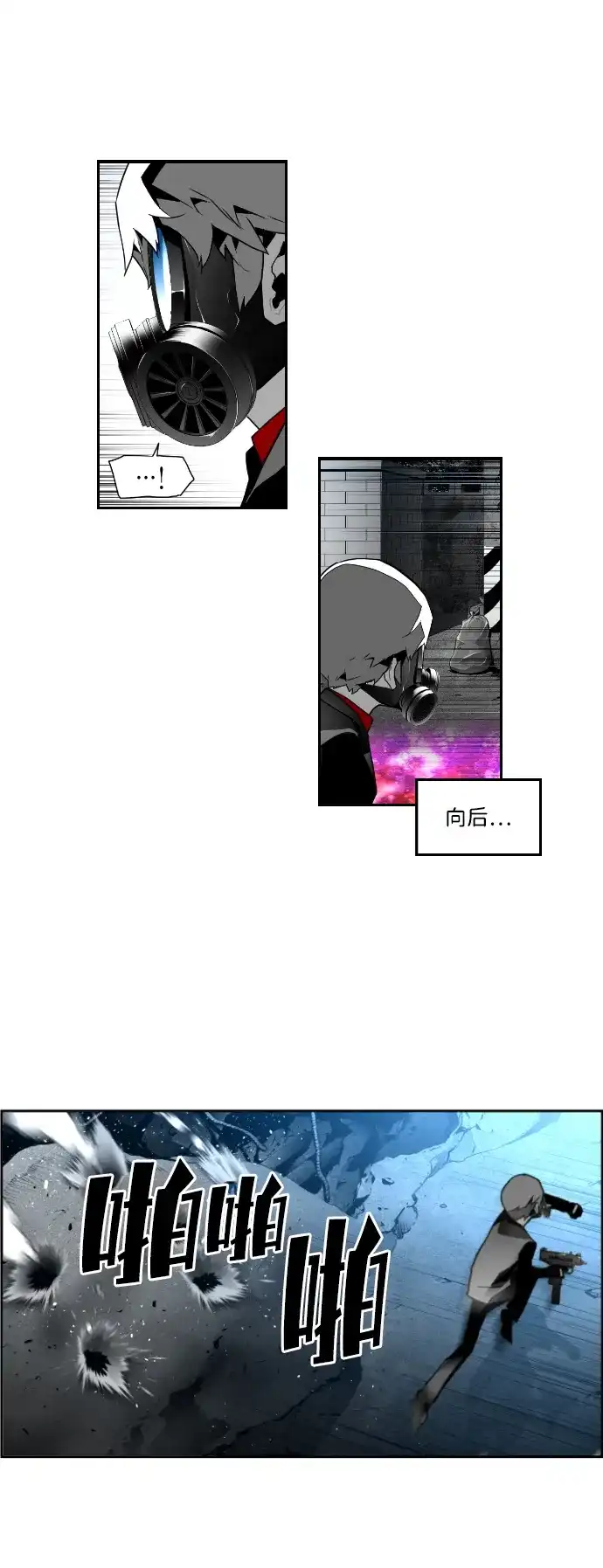《极限拯救》第29话 第15页